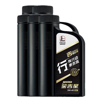 长城机油A3B45W40全合成机油5L