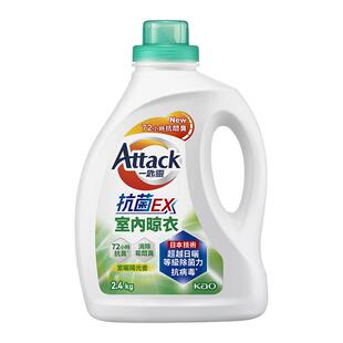 花王洁霸室内晾晒洗衣液无异味72小时长效抗臭回南天梅雨天专用