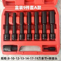 Extended wind cannon sleeve thin-walled 1/2 set head extra-long hexagonal sleeve head combination set, inner hexagon 8/10/14mm thumbnail 8
