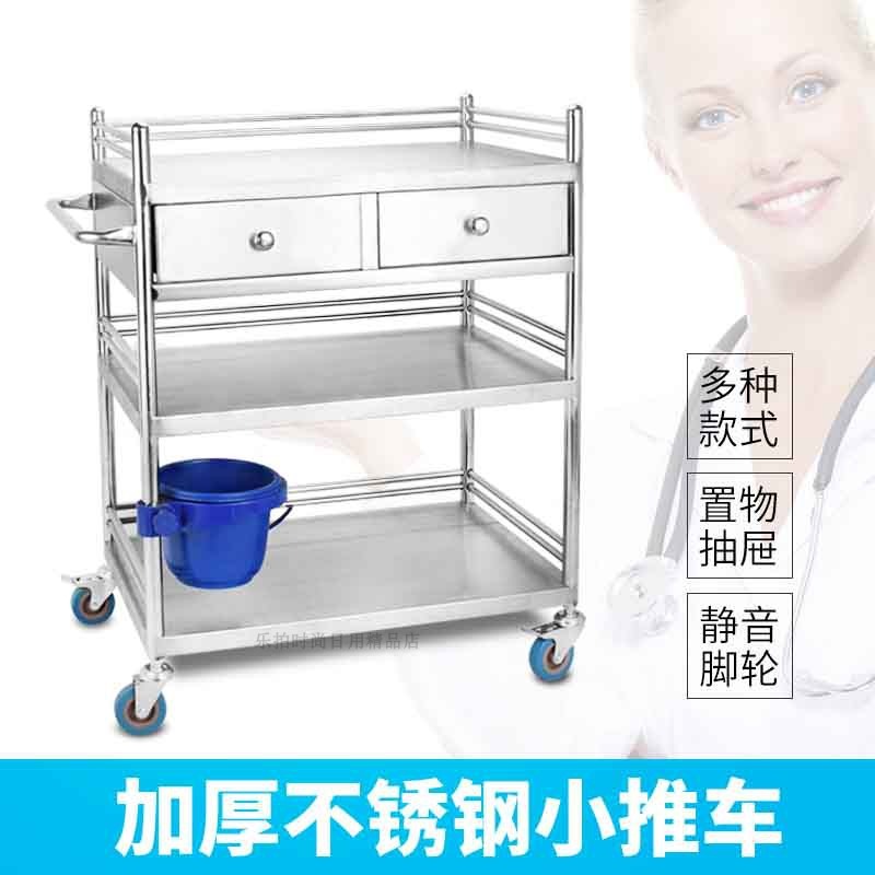 不锈钢治疗车医用小推车医疗器械手术仪器美容院口腔置物架工具车