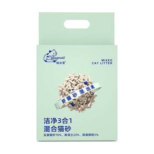 猫友爱3合1混合猫砂豆腐砂除臭无尘包邮20斤实惠装鹏润土豆腐猫砂
