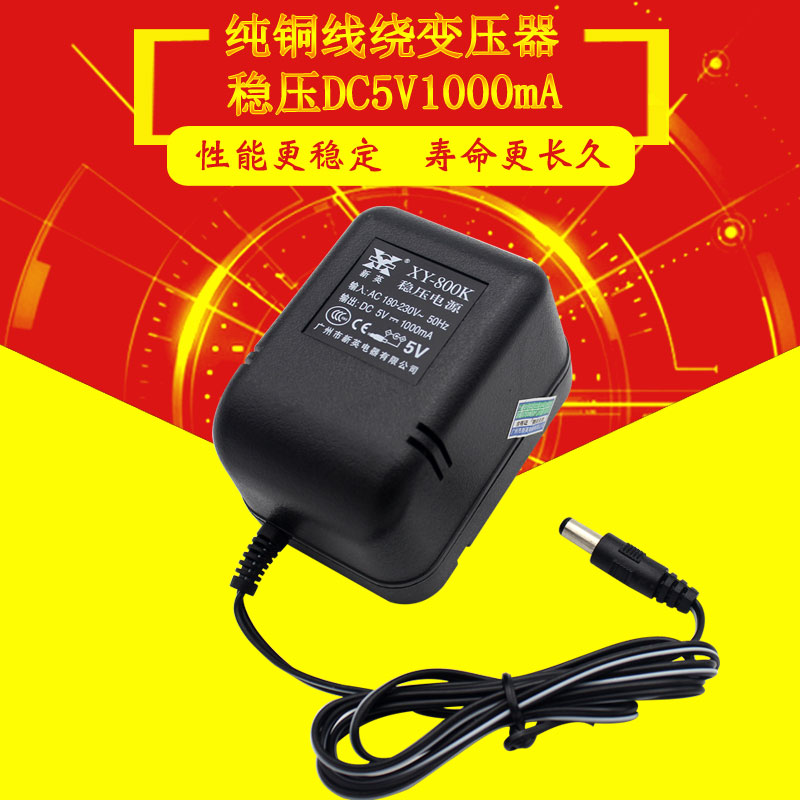 新英XY-800K变压器AC220V转5V1A线圈6伏7.5稳压9直流DC12V电源24V
