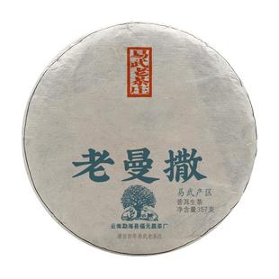 【老曼撒】福元昌茶厂2022年易武普洱茶生茶357g云南大树头春茶饼
