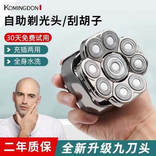 科明顿九刀头光头神器男士刮胡刀电推子理发器家用自助剃头发剃须
