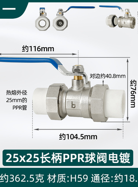 双活接球阀ppr25水管专用32配件50开关4分dn20热熔6分63双头铜4u.