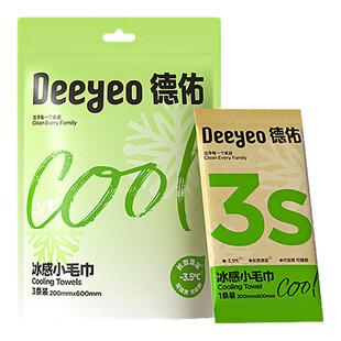 德佑冰感毛巾户外运动便携降温湿巾清凉提神凉感毛巾跑步军训冰巾