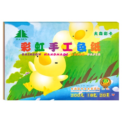 a4彩纸8K彩色卡纸手工剪纸硬卡纸