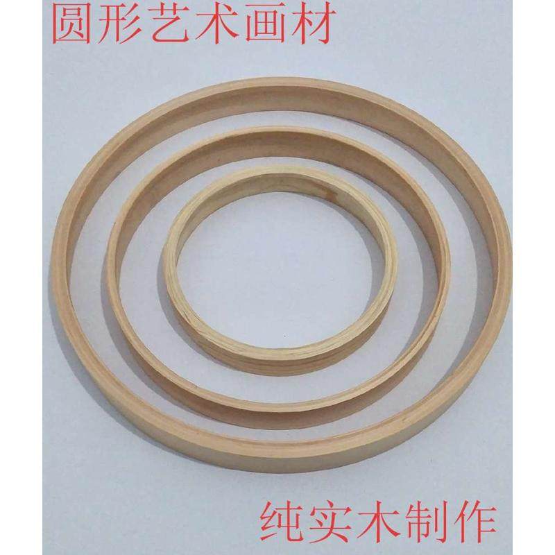 618实木圆形 油画装饰相框 十字绣装裱画框挂墙原木外框定制包邮
