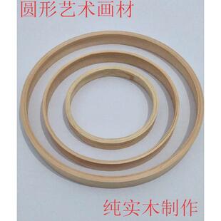 油画装 包邮 饰相框 裱画框挂墙原木外框定制 十字绣装 618实木圆形