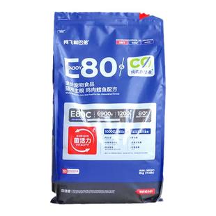 阿飞和巴弟猫粮E76/E80C官方成幼猫冻干全价旗舰店8kg