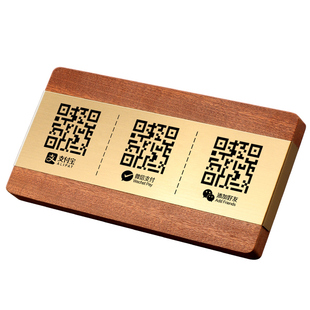 收付款二维码展示牌定制沙比利实木收款牌金色不锈钢高级创意立牌定做商家店铺前台微信支付宝收钱收银处摆件