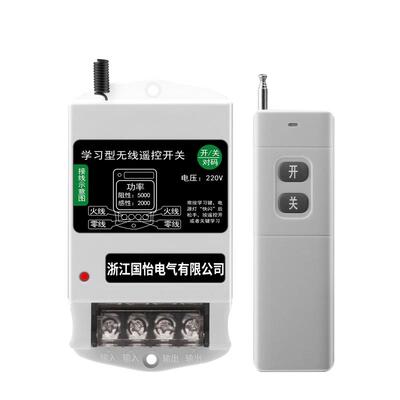 220v单相水泵电机遥控开关