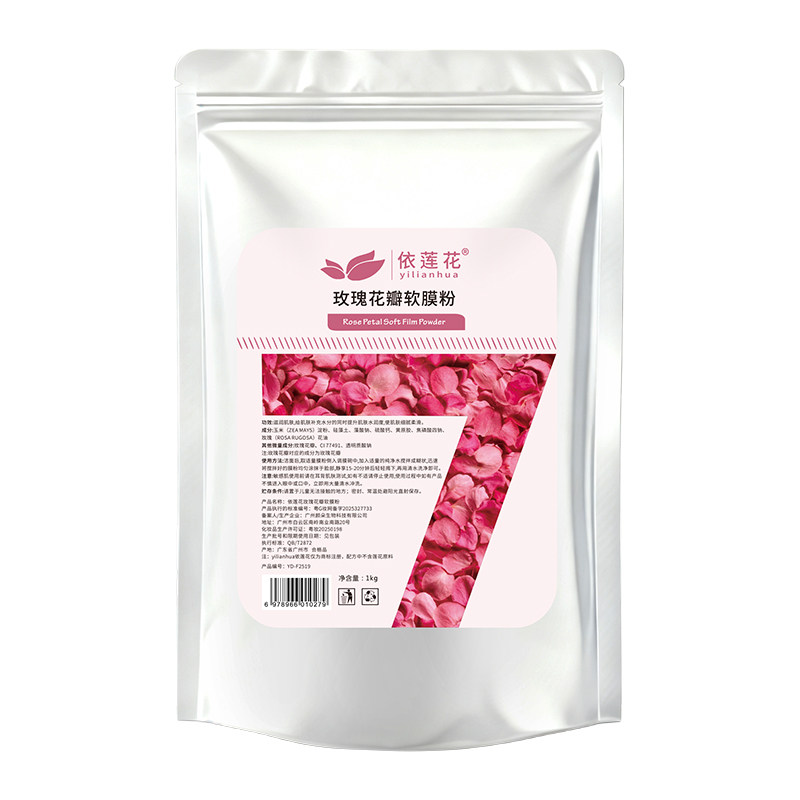 1000g自调美容院专用软膜粉