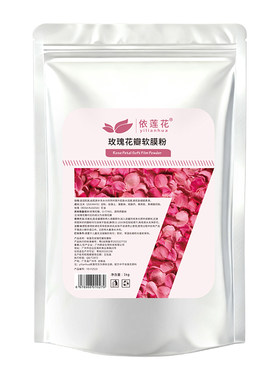 1000g自调美容院专用软膜粉
