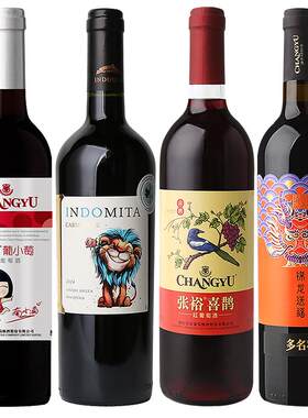 张裕直营四瓶套装甜红干红葡萄酒