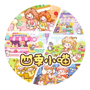芊乐调调胶带缤纷喵崽新款手帐胶带超长循环和新品整分装六一礼物