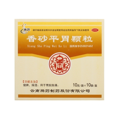 【自营】【腾药】香砂平胃颗粒10g*10袋/盒香砂平胃颗粒健脾脾虚腹胀消化不良腹痛祛湿