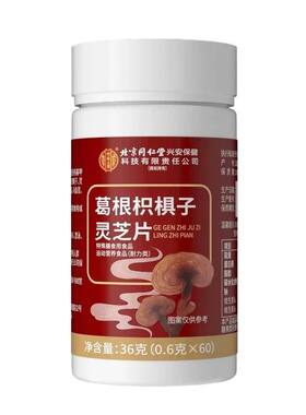 【销量No,I】同仁堂护肝胶囊