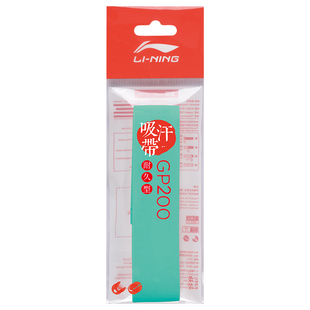 李宁羽毛球拍手胶吸汗防滑绑带网球拍手柄缠带GP300/GP1000NEW