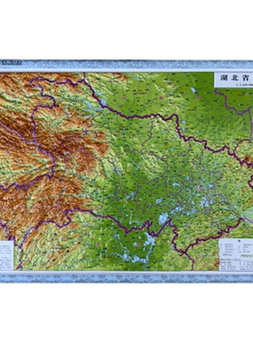 2026新版湖北立体凹凸地形图