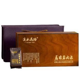 溪谷浓香型马头岩肉桂茶叶礼盒装正宗留香武夷岩茶大红袍长辈送礼