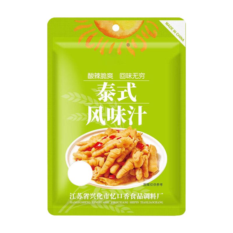 泰式风味汁网红柠檬酸辣汁