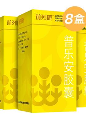 [前列康]普乐安胶囊0.375g*120粒*1瓶/盒