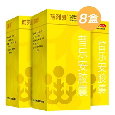 [前列康]普乐安胶囊0.375g*120粒*1瓶/盒