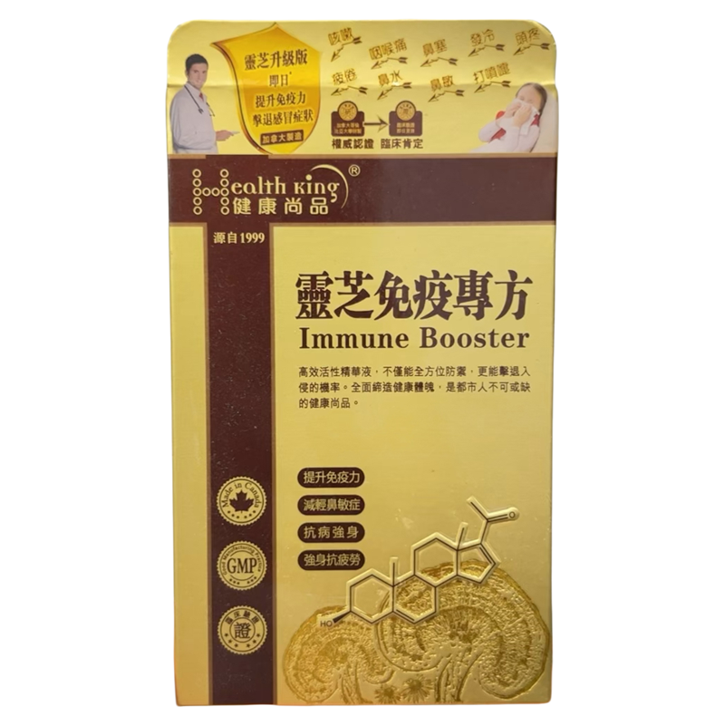 香港代购灵芝免疫专方正品包邮