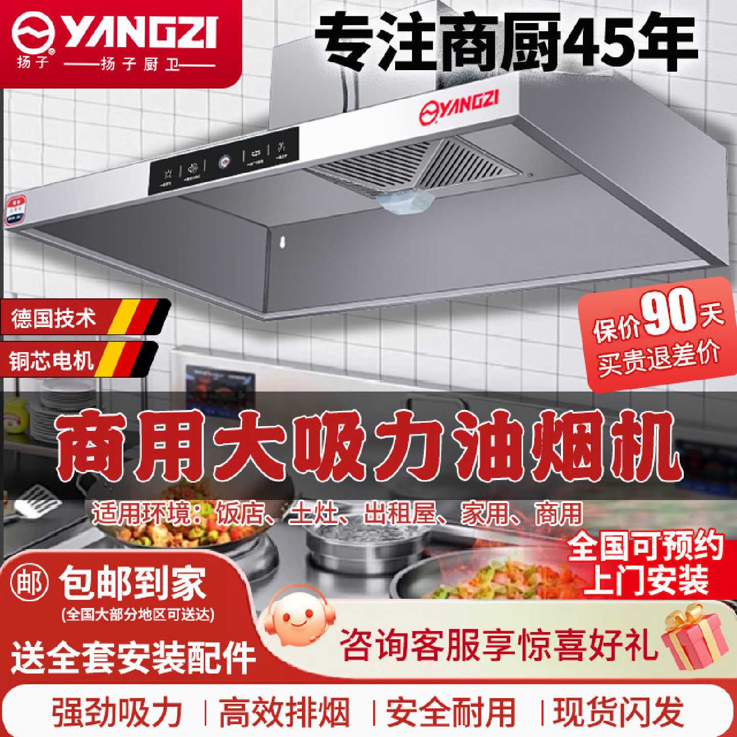 扬子大吸力商用抽油烟机不锈钢排烟罩饭店农村柴火灶土灶油烟机