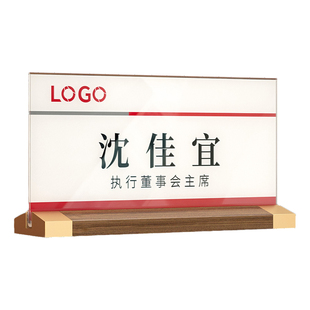 亚克力高档桌牌立牌姓名牌座位台卡席卡会议室展示台签桌签开会人名字台牌水牌坐席席位卡立式桌卡名牌架定制