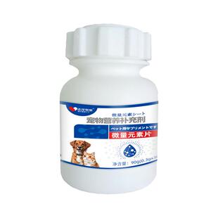 猫用微量元素片狗狗改善异食癖厌食调理肠胃维生素矿物质强健体质
