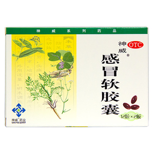 神威感冒软胶囊24粒/盒关节酸痛鼻塞流涕慢性咽炎咽喉肿痛发热