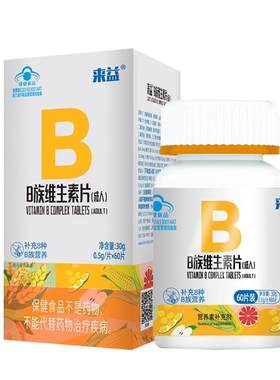 来益复合维生素维生素B族片