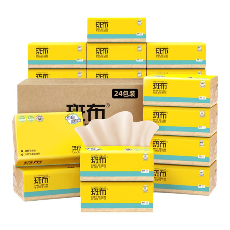 【新品】斑布挂抽920张S码4提悬挂式抽纸4层餐巾纸家用擦手底部抽