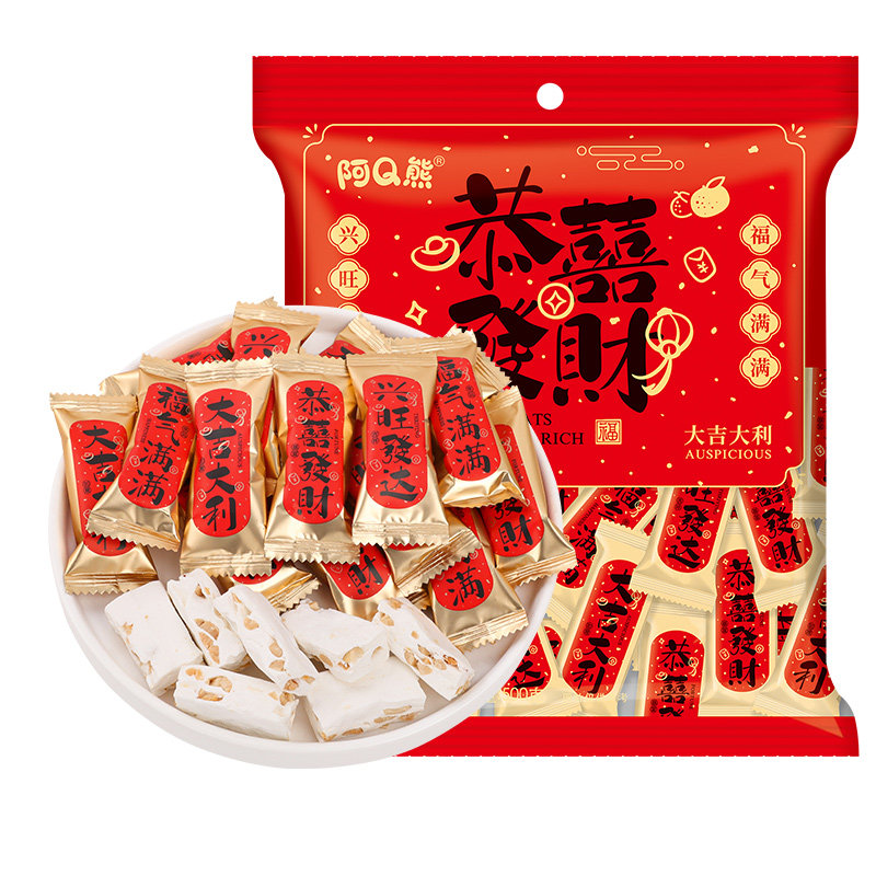 新年喜糖恭喜发财花生牛轧糖
