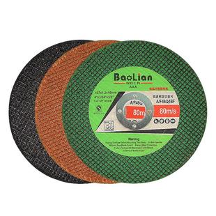 切割片角磨机砂轮片金属锯片磨片磨光片切割机打磨片沙轮片角磨片