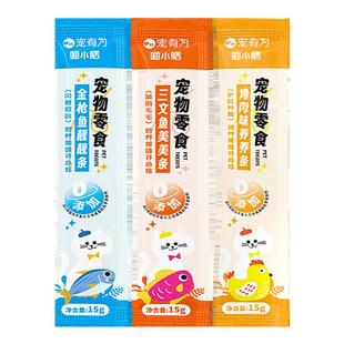 宠有为猫零食猫条互动补水罐头幼猫成猫猫泥猫条拌粮零食湿粮罐头