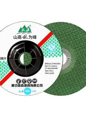 林海角磨机磨片不锈钢金属抛光片
