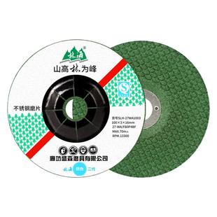 林海角磨机磨片不锈钢金属抛光片砂轮片100*3*16磨光机打磨片