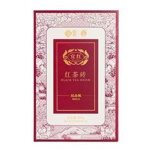 宜昌特产红茶宜红工夫茶红砖茶青砖黑茶耐泡自饮茶叶赠礼盒装280g