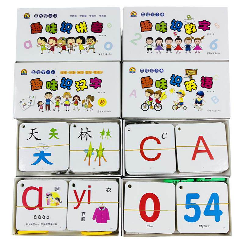 趣味益智学习卡数字汉字英语拼音