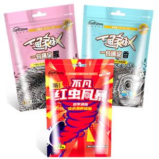 易包一包搞定正式版新红虫风暴鱼饵料野钓通用鲫鱼鱼饵正品非天元