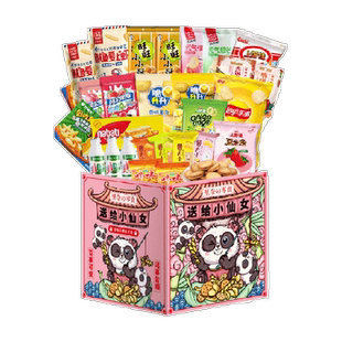 里奈零食大礼包零食归你礼盒送女友成人儿童整箱休闲零食礼盒