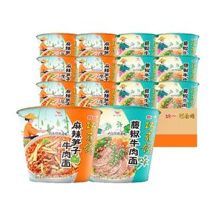 统一方便面泡面巧面馆麻辣笋子藤椒牛肉面6+6组合装  12桶整箱