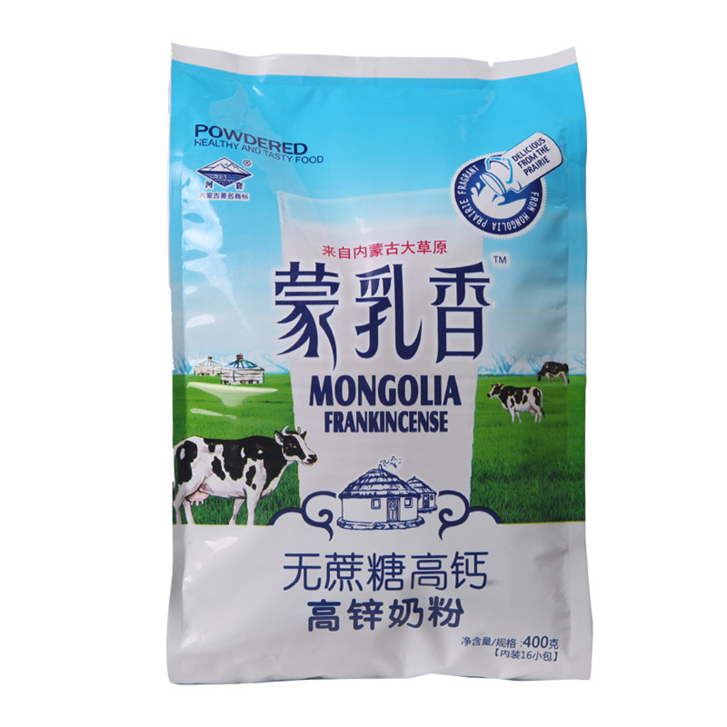 奶粉内蒙古无蔗糖高钙独立小袋装