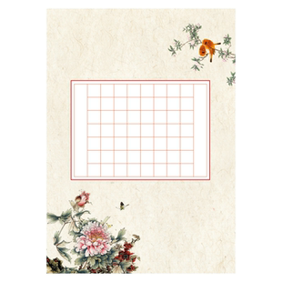 A4硬笔书法纸56格小学生比赛作品纸方格田字格七言中国风钢笔字纸