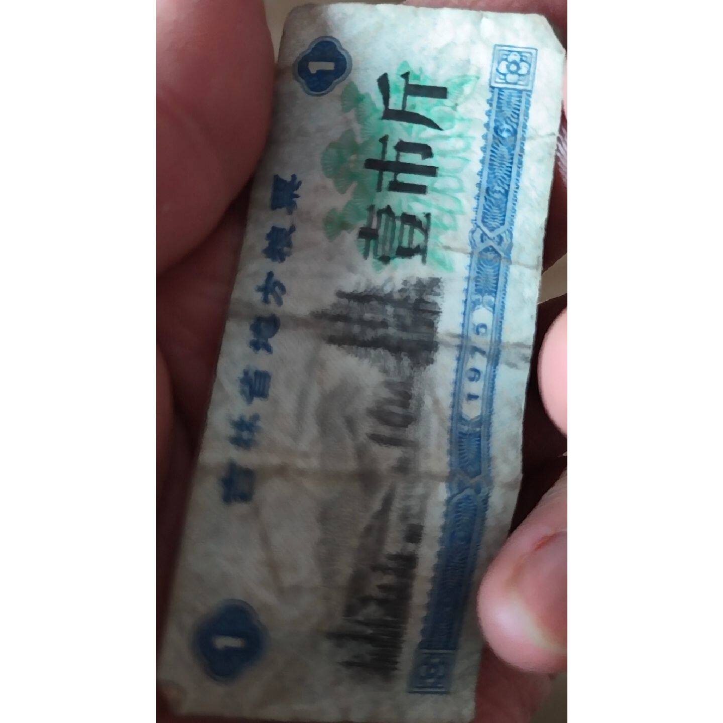 议价可维修吉林地方粮票壹市斤
