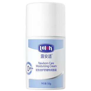 【抢购】露安适新品婴儿倍润面霜婴幼儿专用宝宝舒缓补水儿童水润