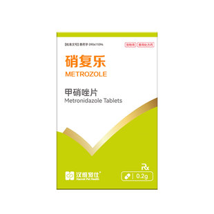 汉维宠仕硝复乐甲硝唑片抗原虫药治疗犬贾第虫肠道滴虫厌氧菌感染
